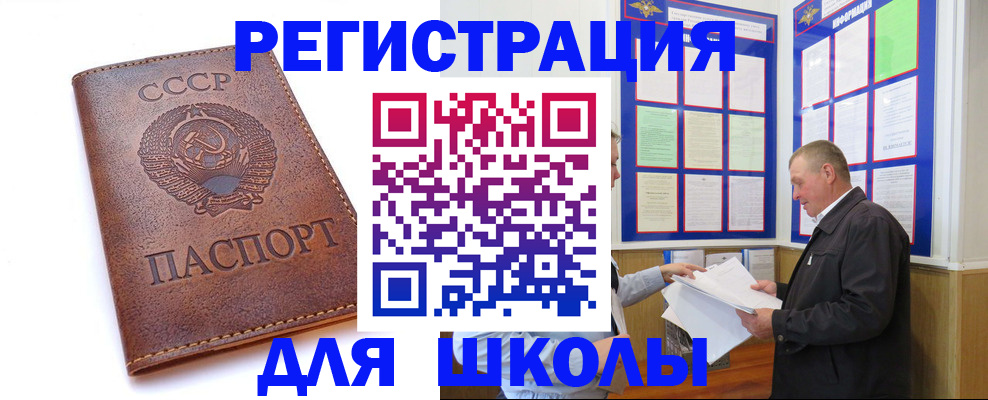 прописка для военкомата в Сорочинске