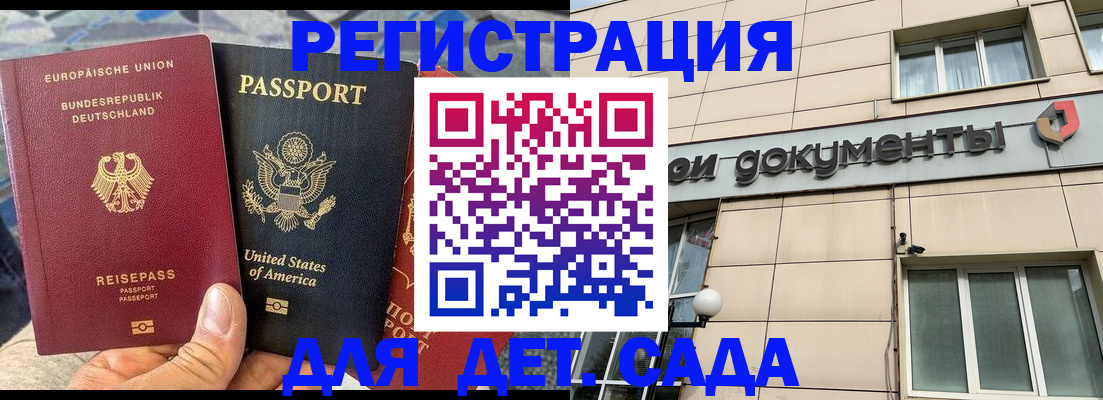 временная регистрация в квартире в Сорочинске
