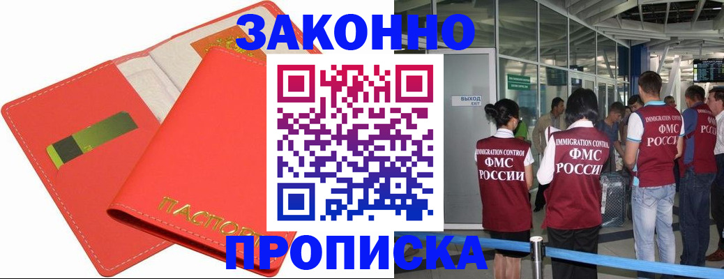 временная регистрация поиск в Сорочинске