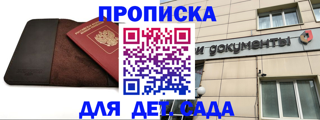 временная регистрация в Сорочинске