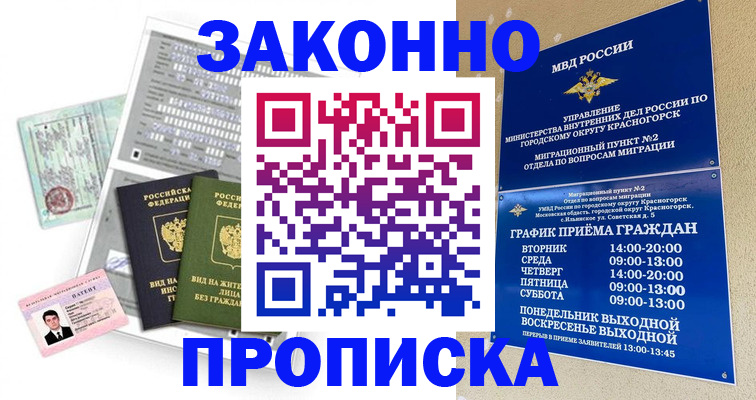 найти адрес прописки в Сорочинске