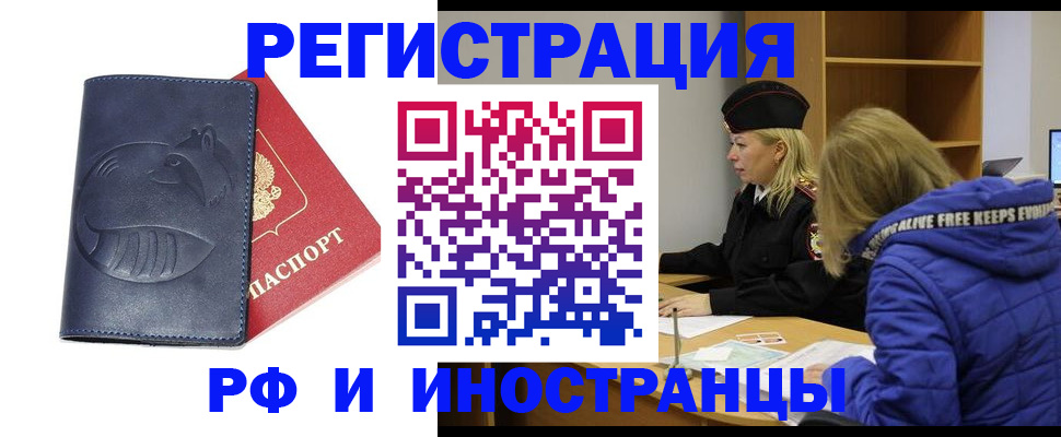 прописка поиск в Сорочинске