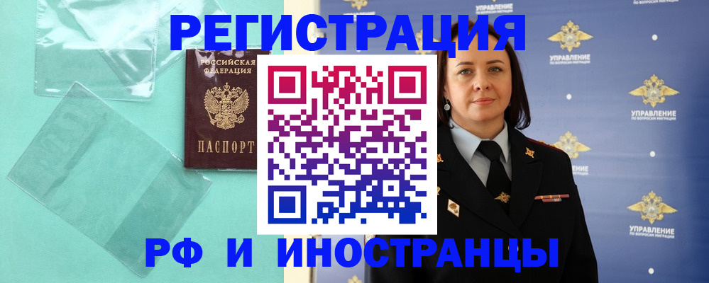 временная регистрация адрес в Сорочинске