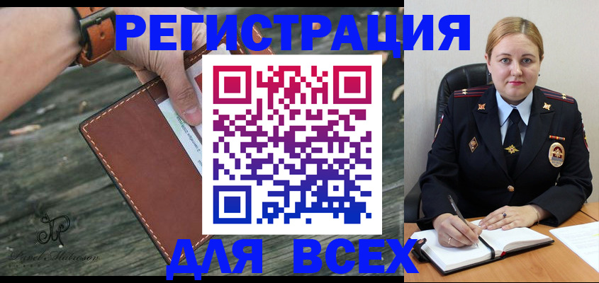 временная регистрация законно в Сорочинске